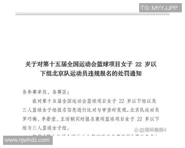 上海篮球队全运会战术分析与表现评估探讨